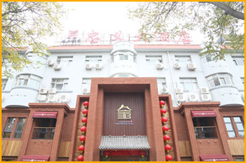 衡水忠义大酒店