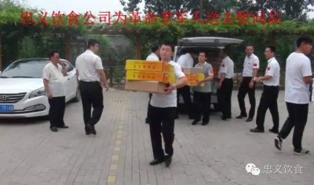 八一”建军节忠义饮食公司董事长：石敏女士组织全体员工开展慰问革命老军人献爱心活动