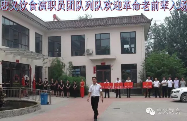八一”建军节忠义饮食公司董事长：石敏女士组织全体员工开展慰问革命老军人献爱心活动