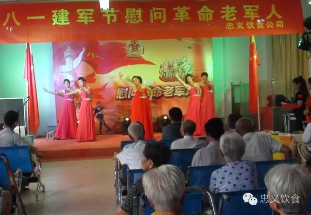 八一”建军节忠义饮食公司董事长：石敏女士组织全体员工开展慰问革命老军人献爱心活动