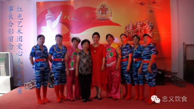 八一”建军节忠义饮食公司董事长：石敏女士组织全体员工开展慰问革命老军人献爱心活动